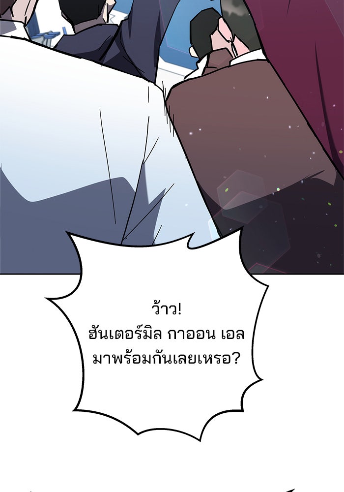 สถาบันกวดวิชาสำหรับผู้เป็นเลิศ - หน้า 67