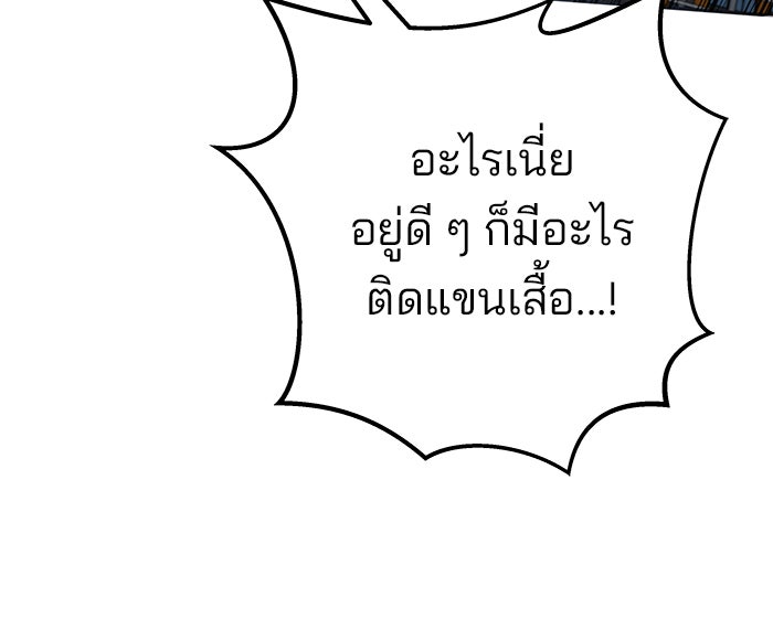 สถาบันกวดวิชาสำหรับผู้เป็นเลิศ - หน้า 100