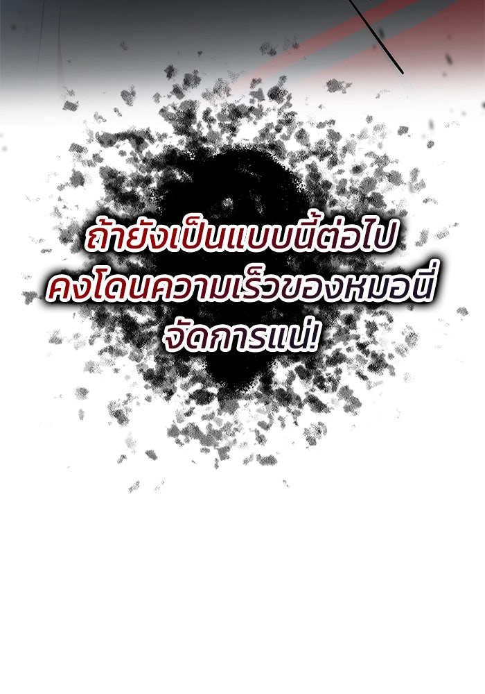 สถาบันกวดวิชาสำหรับผู้เป็นเลิศ - หน้า 107