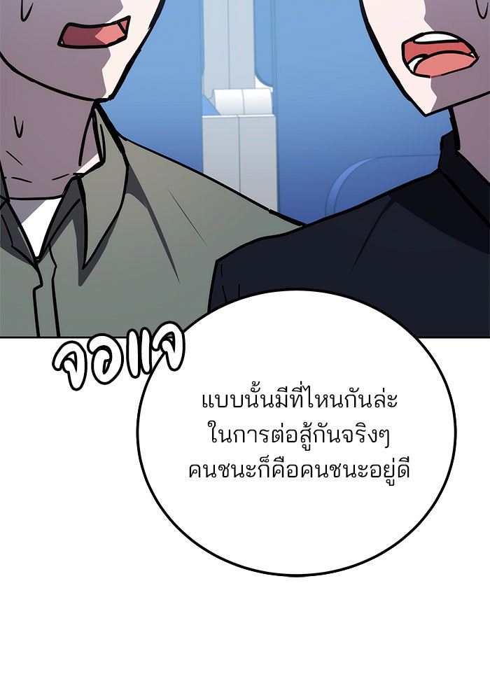 สถาบันกวดวิชาสำหรับผู้เป็นเลิศ - หน้า 124