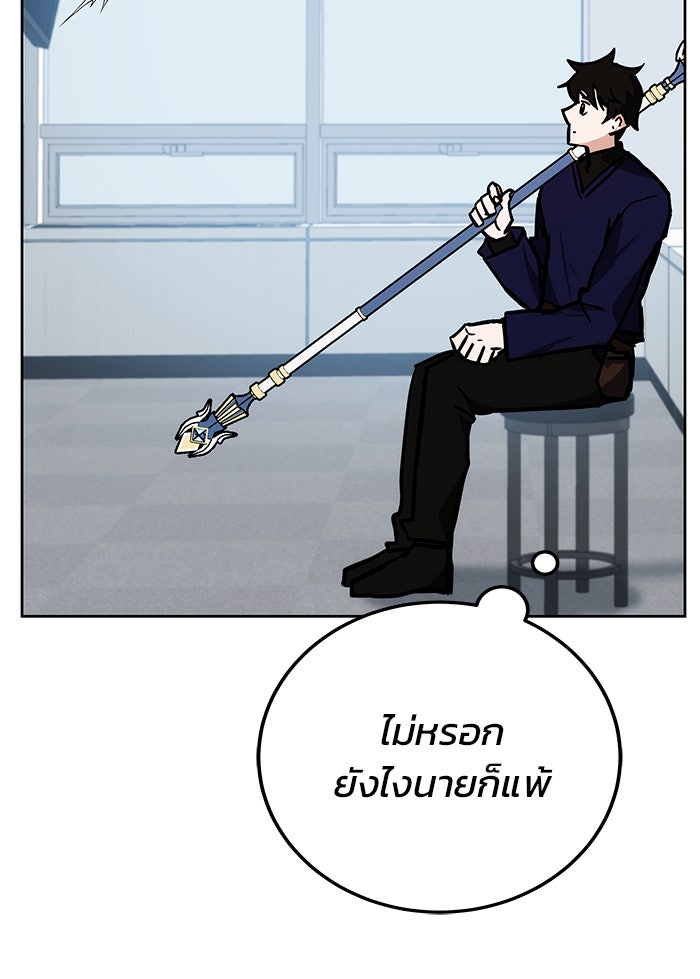 สถาบันกวดวิชาสำหรับผู้เป็นเลิศ - หน้า 128