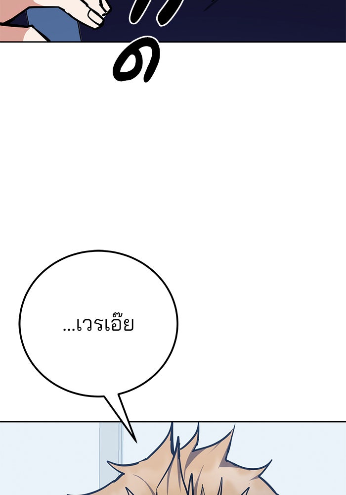 สถาบันกวดวิชาสำหรับผู้เป็นเลิศ - หน้า 131