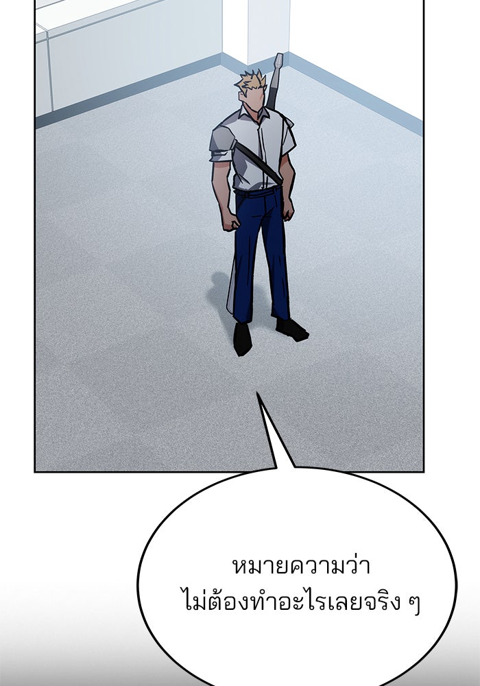 สถาบันกวดวิชาสำหรับผู้เป็นเลิศ - หน้า 137