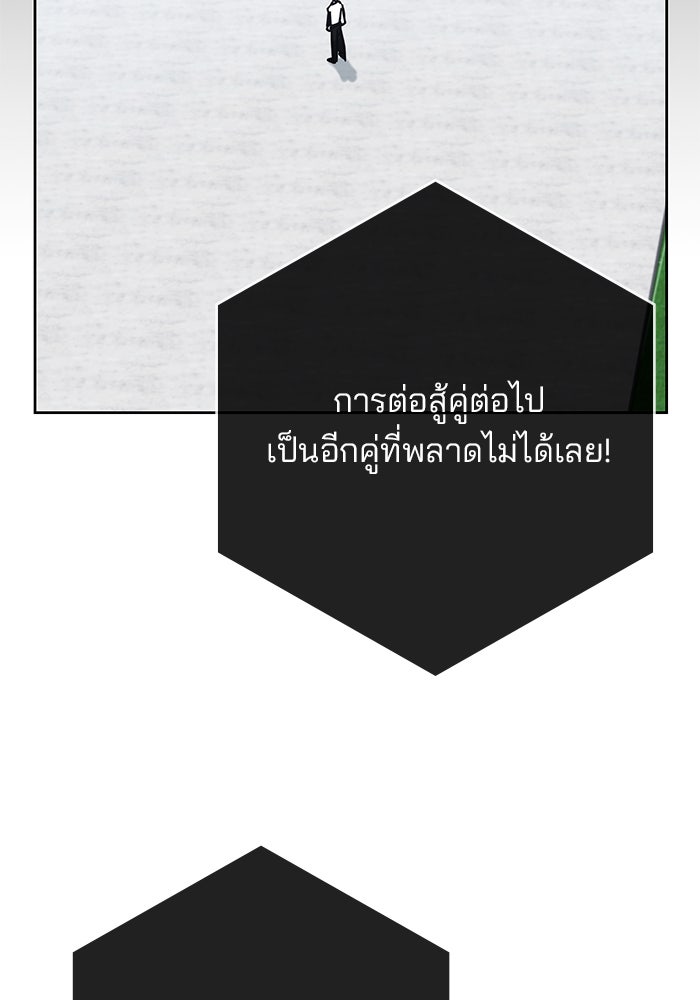 สถาบันกวดวิชาสำหรับผู้เป็นเลิศ - หน้า 145