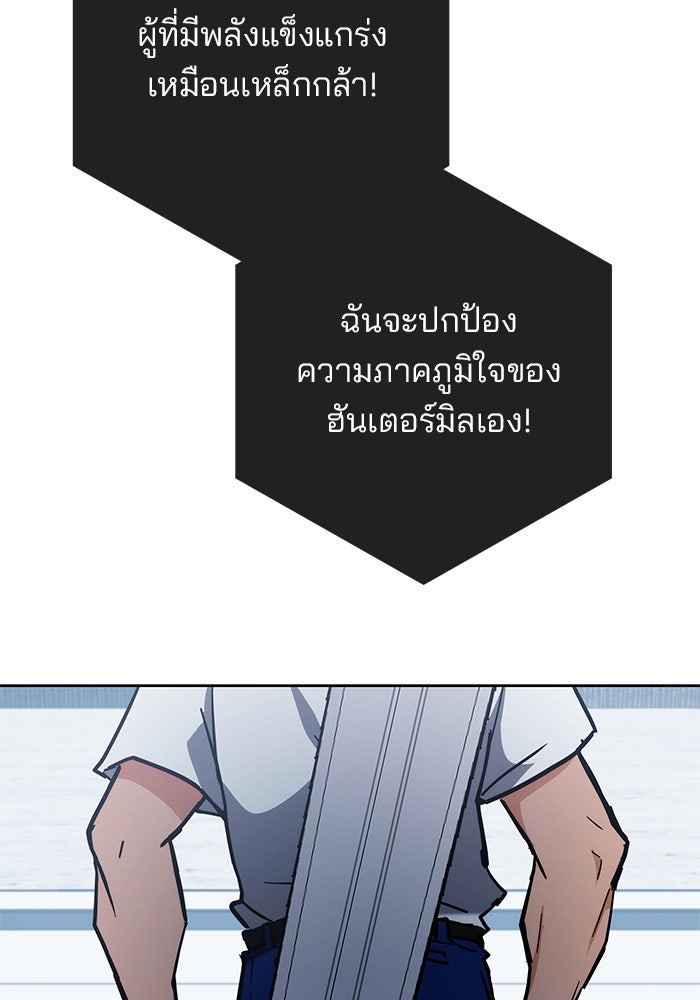 สถาบันกวดวิชาสำหรับผู้เป็นเลิศ - หน้า 146