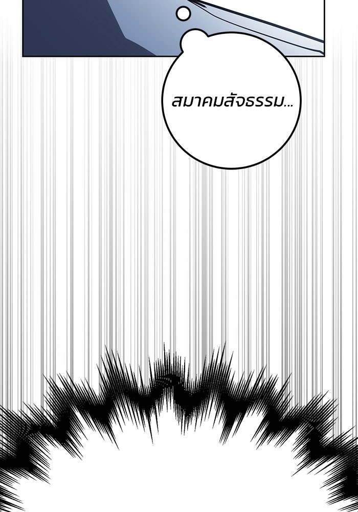 สถาบันกวดวิชาสำหรับผู้เป็นเลิศ - หน้า 156
