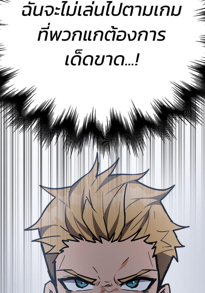 สถาบันกวดวิชาสำหรับผู้เป็นเลิศ - หน้า 157