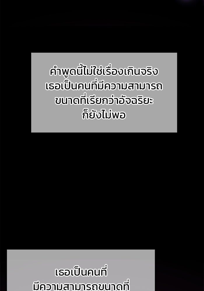 สถาบันกวดวิชาสำหรับผู้เป็นเลิศ - หน้า 3