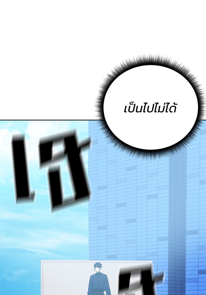 สถาบันกวดวิชาสำหรับผู้เป็นเลิศ - หน้า 31
