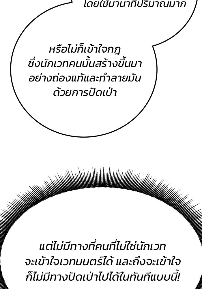 สถาบันกวดวิชาสำหรับผู้เป็นเลิศ - หน้า 35