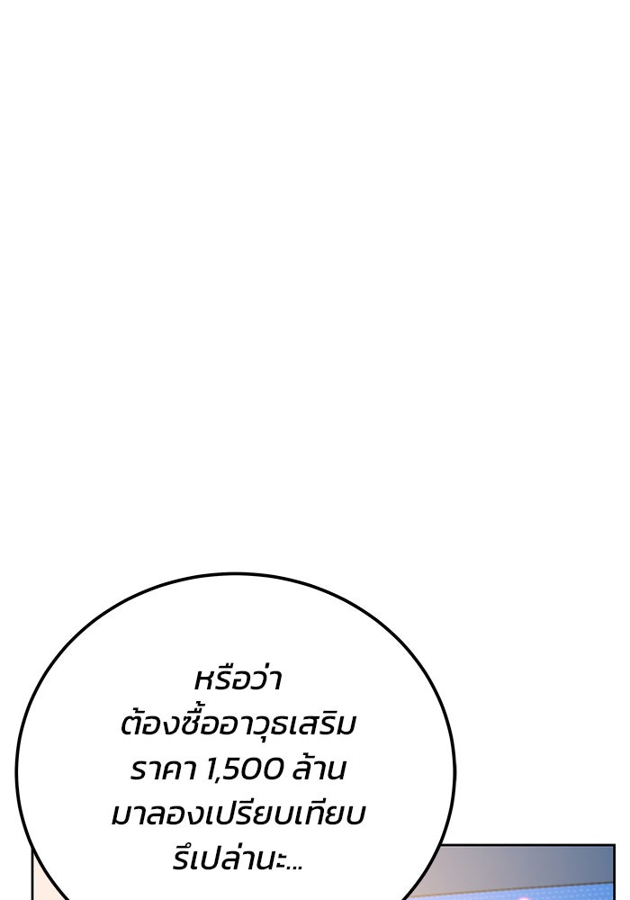 สถาบันกวดวิชาสำหรับผู้เป็นเลิศ - หน้า 40