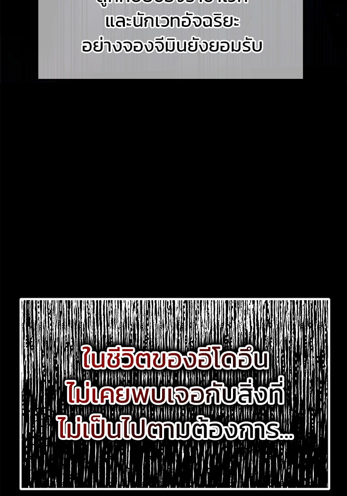 สถาบันกวดวิชาสำหรับผู้เป็นเลิศ - หน้า 6