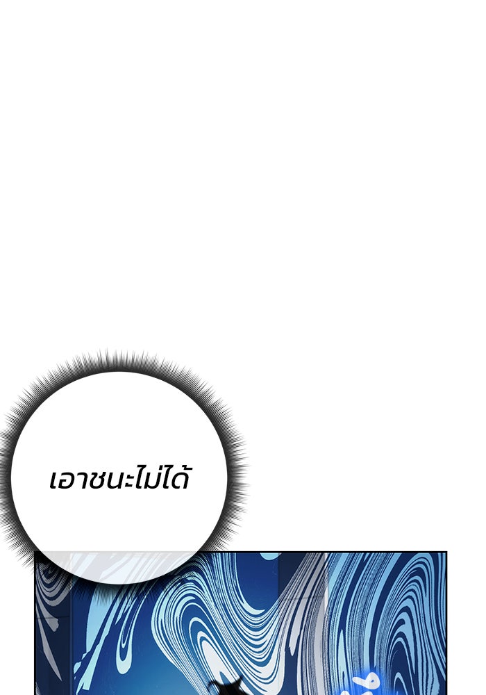สถาบันกวดวิชาสำหรับผู้เป็นเลิศ - หน้า 68