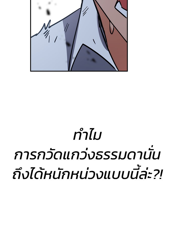 สถาบันกวดวิชาสำหรับผู้เป็นเลิศ - หน้า 129