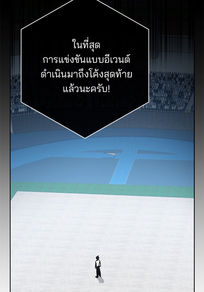 สถาบันกวดวิชาสำหรับผู้เป็นเลิศ - หน้า 2