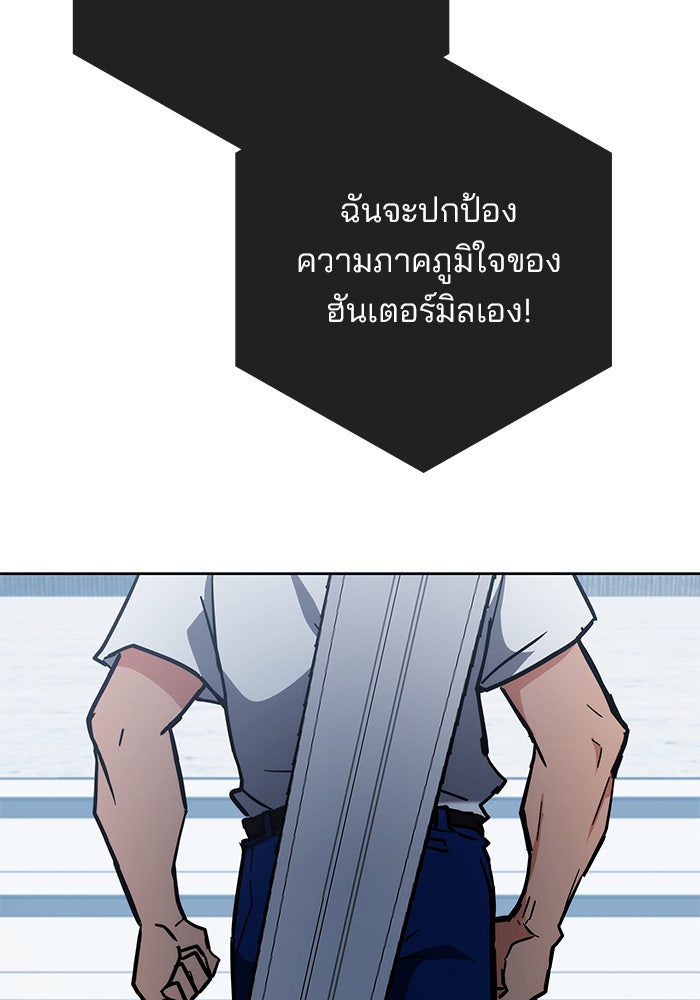 สถาบันกวดวิชาสำหรับผู้เป็นเลิศ - หน้า 4