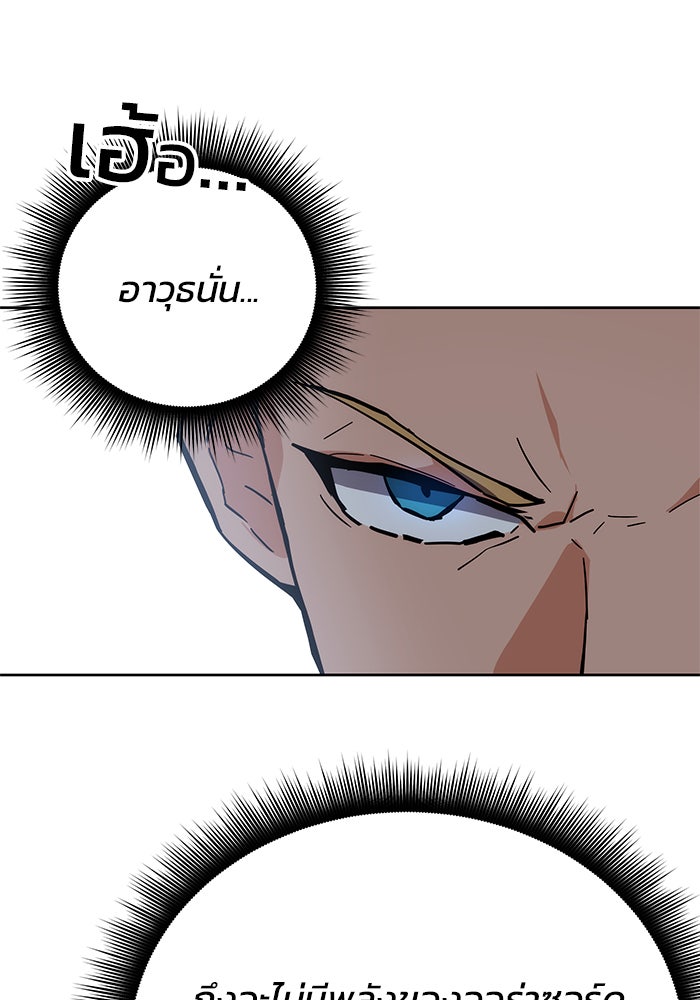 สถาบันกวดวิชาสำหรับผู้เป็นเลิศ - หน้า 40