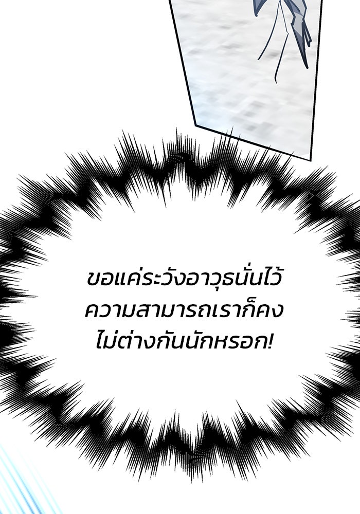 สถาบันกวดวิชาสำหรับผู้เป็นเลิศ - หน้า 48