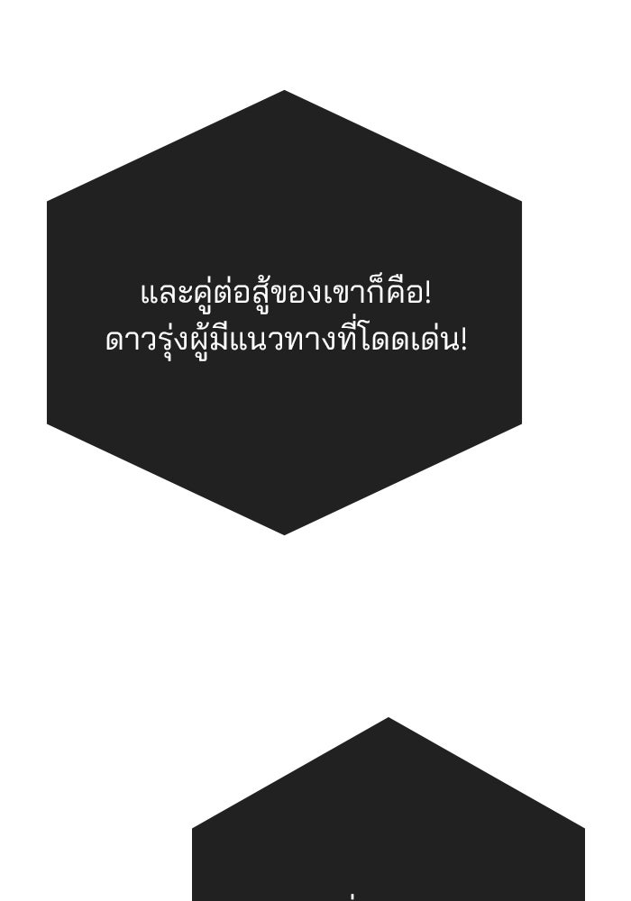 สถาบันกวดวิชาสำหรับผู้เป็นเลิศ - หน้า 8