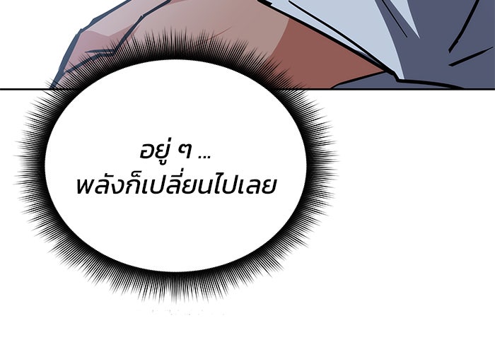 สถาบันกวดวิชาสำหรับผู้เป็นเลิศ - หน้า 98