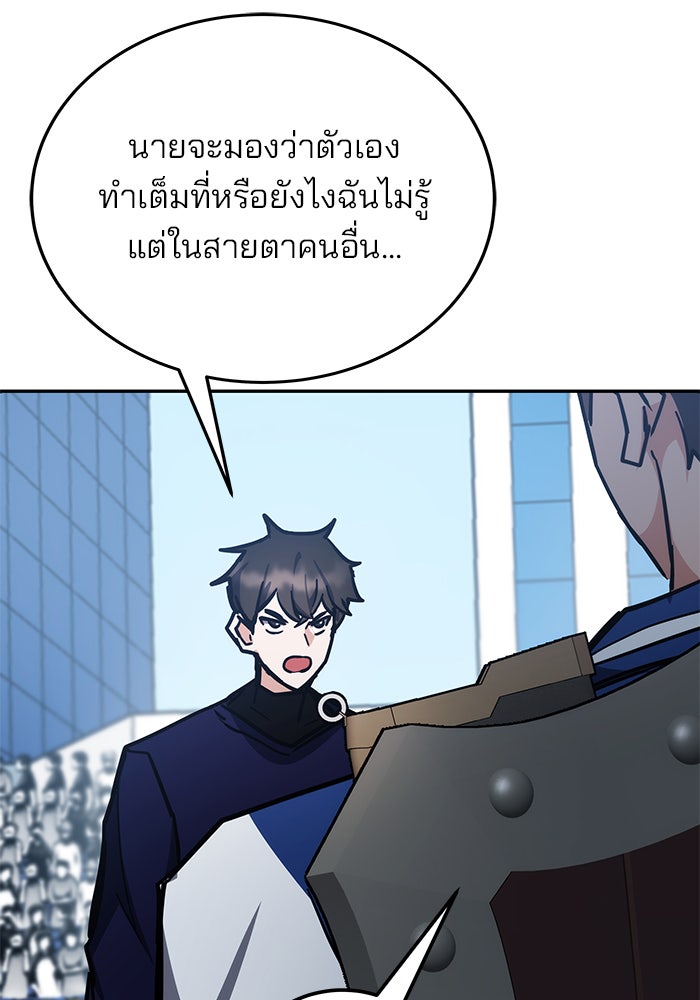 สถาบันกวดวิชาสำหรับผู้เป็นเลิศ - หน้า 151