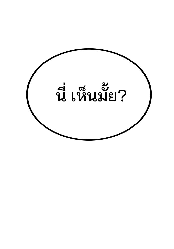 สถาบันกวดวิชาสำหรับผู้เป็นเลิศ - หน้า 2