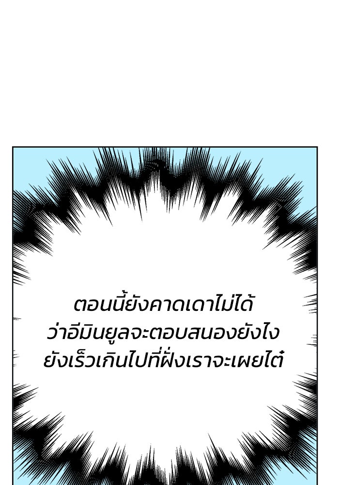 สถาบันกวดวิชาสำหรับผู้เป็นเลิศ - หน้า 39