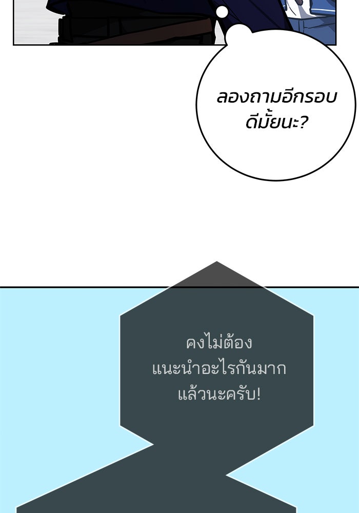 สถาบันกวดวิชาสำหรับผู้เป็นเลิศ - หน้า 41