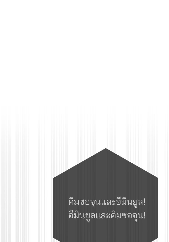 สถาบันกวดวิชาสำหรับผู้เป็นเลิศ - หน้า 45
