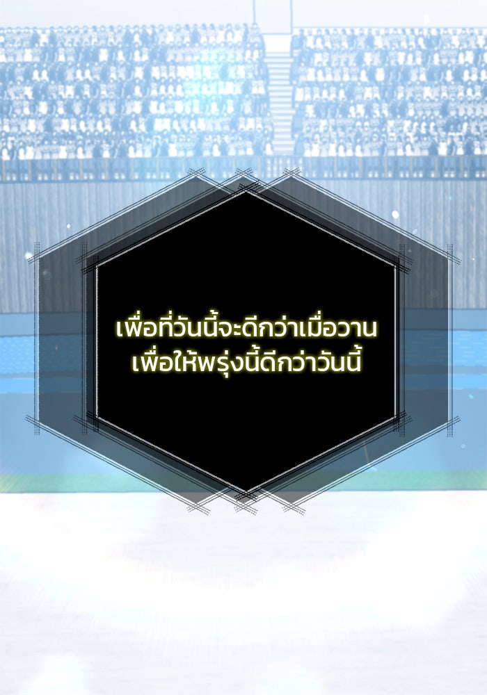 สถาบันกวดวิชาสำหรับผู้เป็นเลิศ - หน้า 10