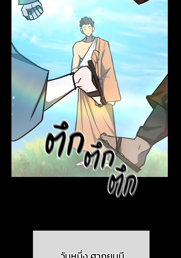 สถาบันกวดวิชาสำหรับผู้เป็นเลิศ - หน้า 32