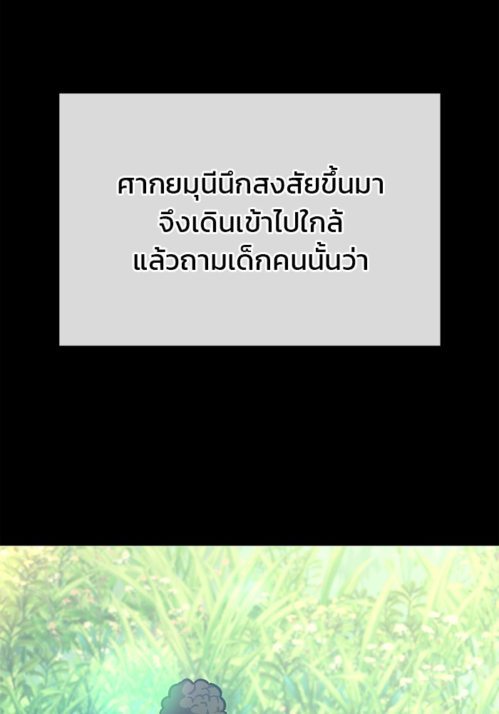 สถาบันกวดวิชาสำหรับผู้เป็นเลิศ - หน้า 40