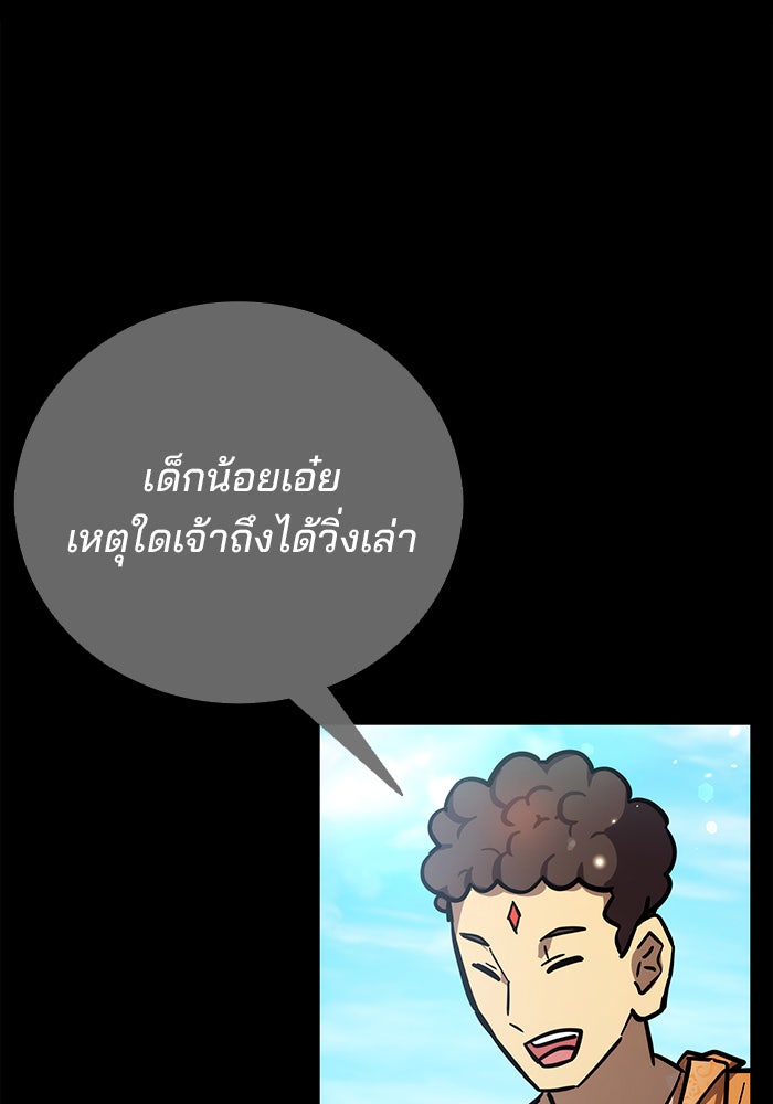 สถาบันกวดวิชาสำหรับผู้เป็นเลิศ - หน้า 43