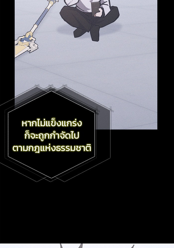 สถาบันกวดวิชาสำหรับผู้เป็นเลิศ - หน้า 5