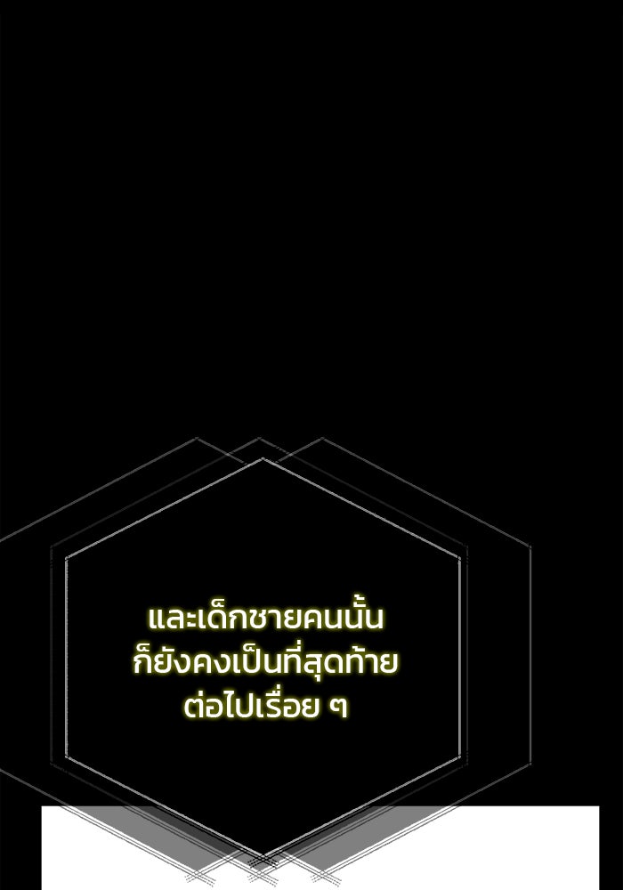 สถาบันกวดวิชาสำหรับผู้เป็นเลิศ - หน้า 60