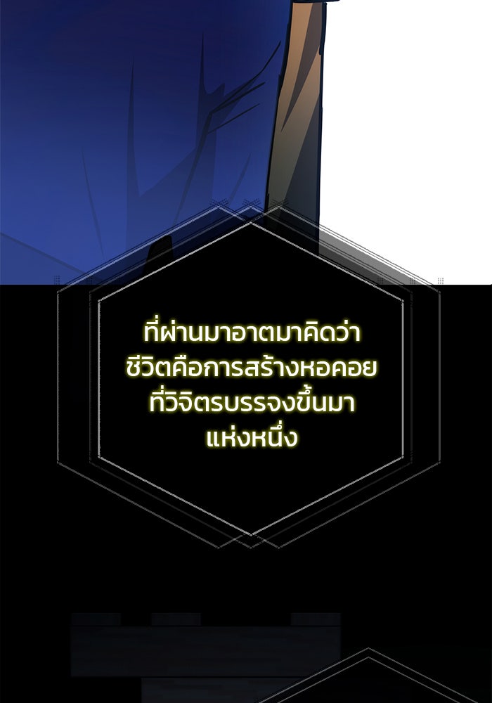 สถาบันกวดวิชาสำหรับผู้เป็นเลิศ - หน้า 64