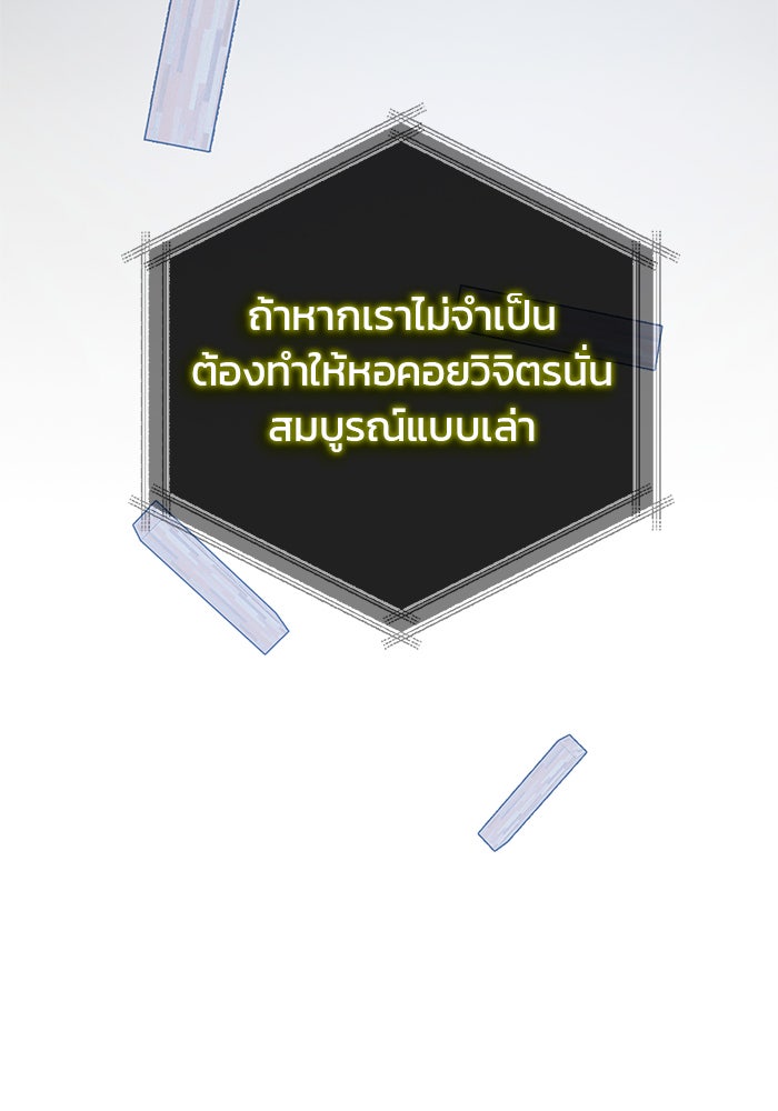 สถาบันกวดวิชาสำหรับผู้เป็นเลิศ - หน้า 69