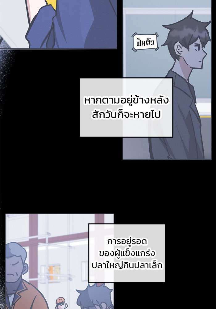 สถาบันกวดวิชาสำหรับผู้เป็นเลิศ - หน้า 77