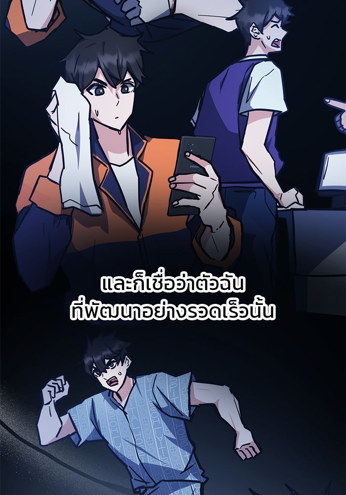 สถาบันกวดวิชาสำหรับผู้เป็นเลิศ - หน้า 80
