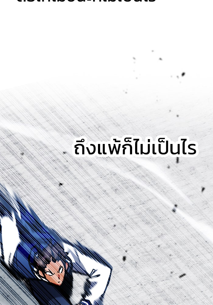สถาบันกวดวิชาสำหรับผู้เป็นเลิศ - หน้า 45