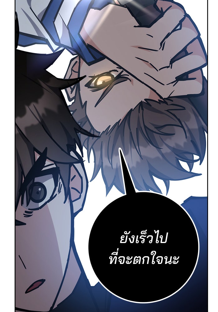 สถาบันกวดวิชาสำหรับผู้เป็นเลิศ - หน้า 53