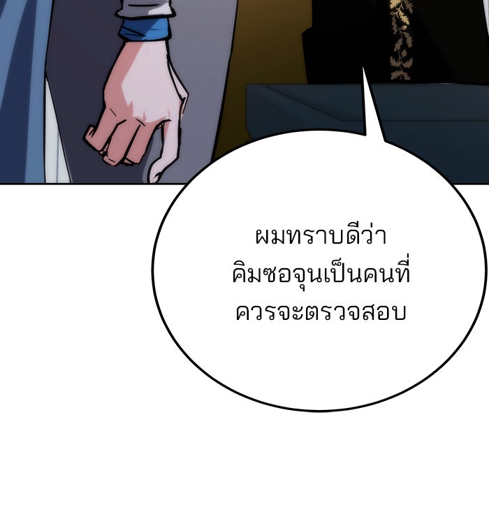 สถาบันกวดวิชาสำหรับผู้เป็นเลิศ - หน้า 18