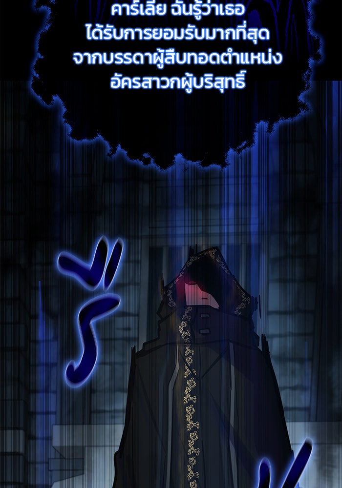 สถาบันกวดวิชาสำหรับผู้เป็นเลิศ - หน้า 49