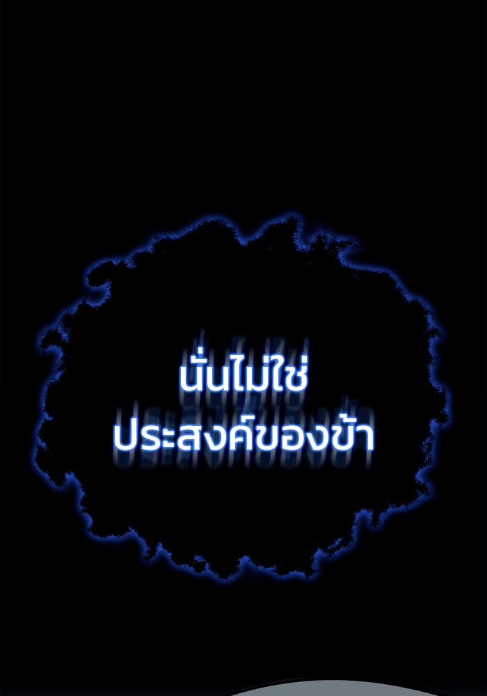 สถาบันกวดวิชาสำหรับผู้เป็นเลิศ - หน้า 58