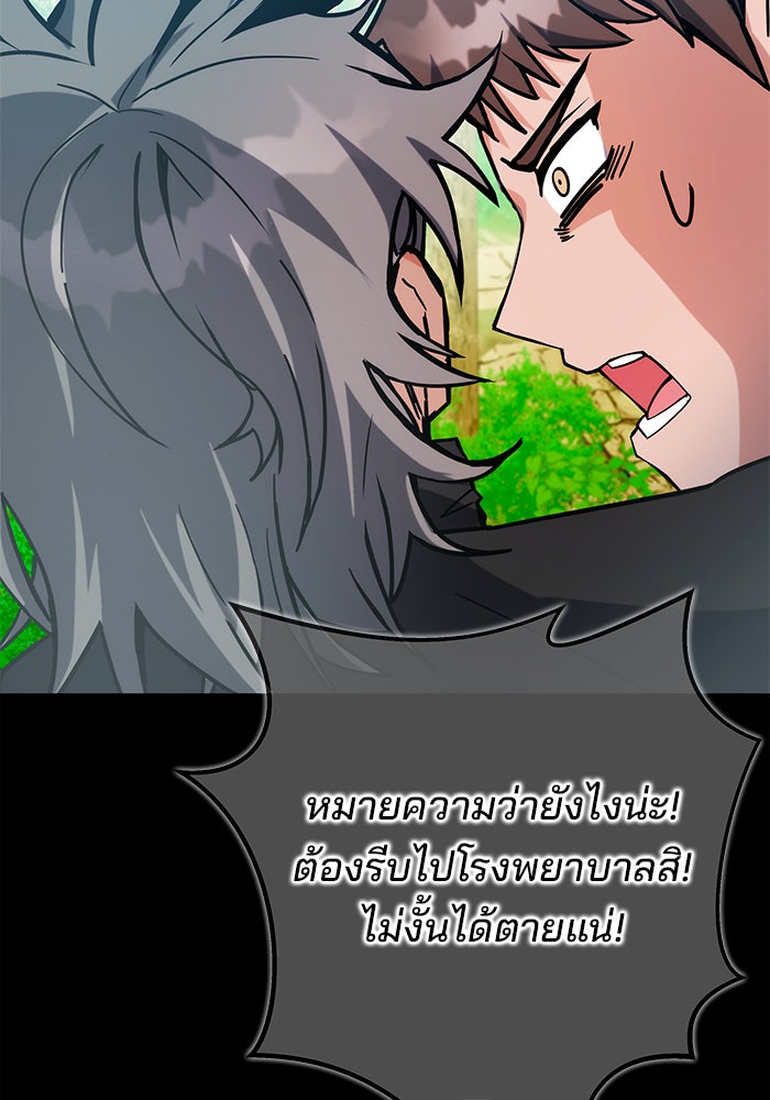 สถาบันกวดวิชาสำหรับผู้เป็นเลิศ - หน้า 10