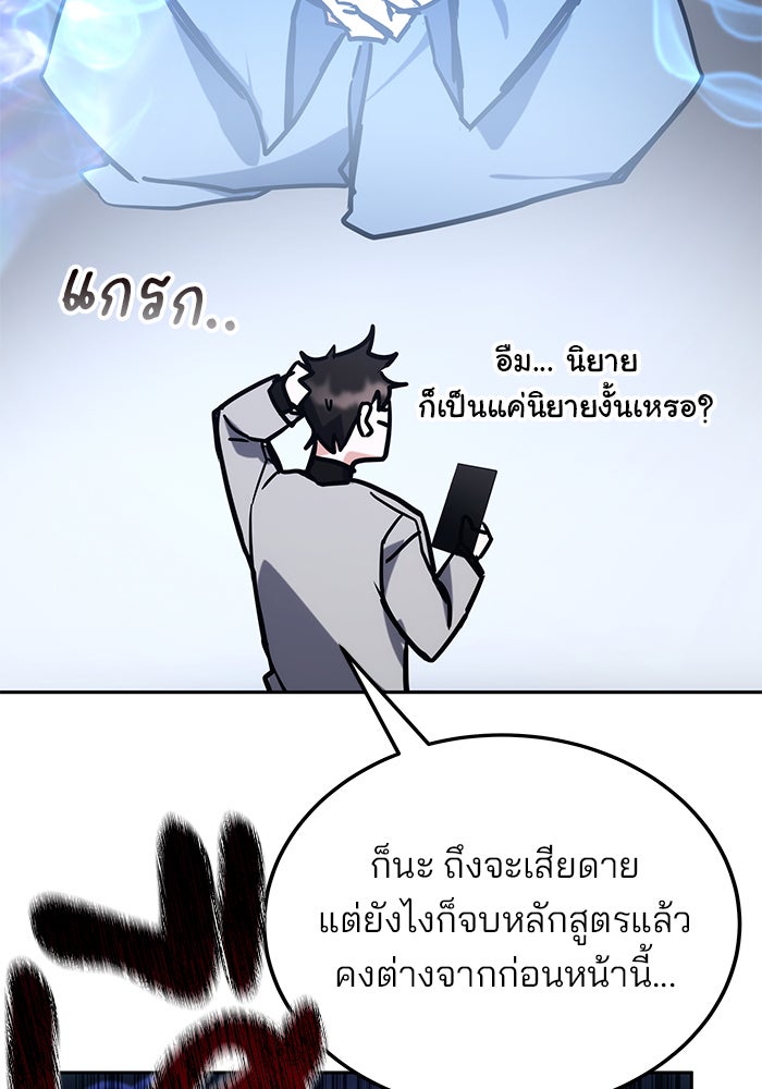 สถาบันกวดวิชาสำหรับผู้เป็นเลิศ - หน้า 151