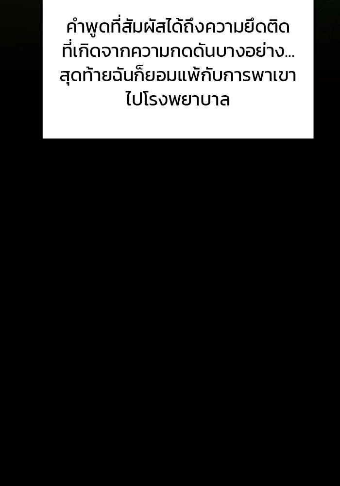 สถาบันกวดวิชาสำหรับผู้เป็นเลิศ - หน้า 16