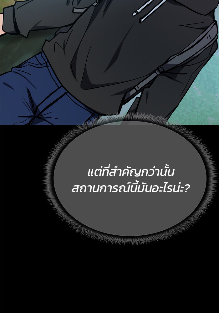 สถาบันกวดวิชาสำหรับผู้เป็นเลิศ - หน้า 35