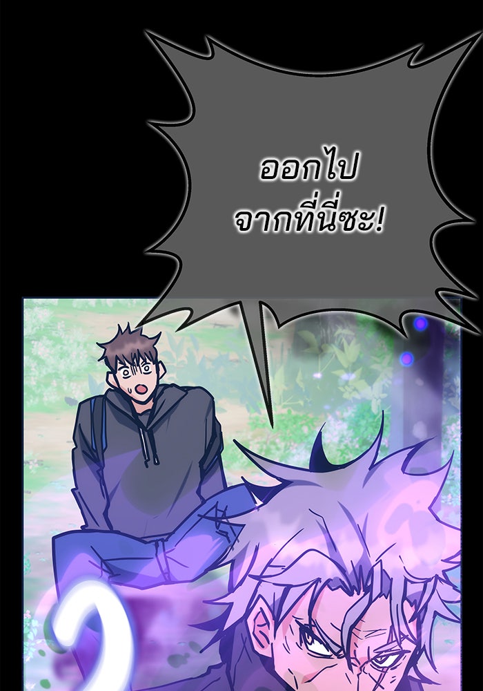 สถาบันกวดวิชาสำหรับผู้เป็นเลิศ - หน้า 64