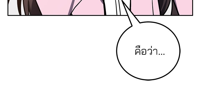 สถาบันกวดวิชาสำหรับผู้เป็นเลิศ - หน้า 96